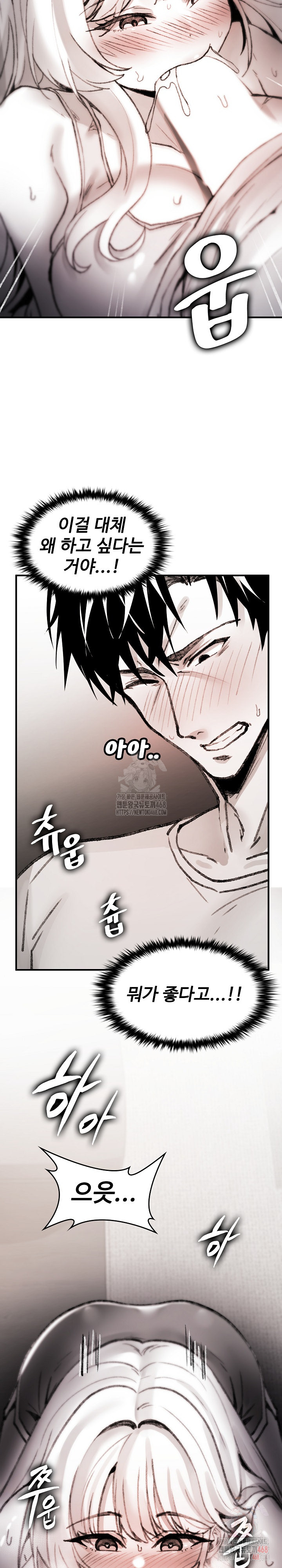 Are You a Nephew, Uncle? Raw Chapter 7 - Page 29