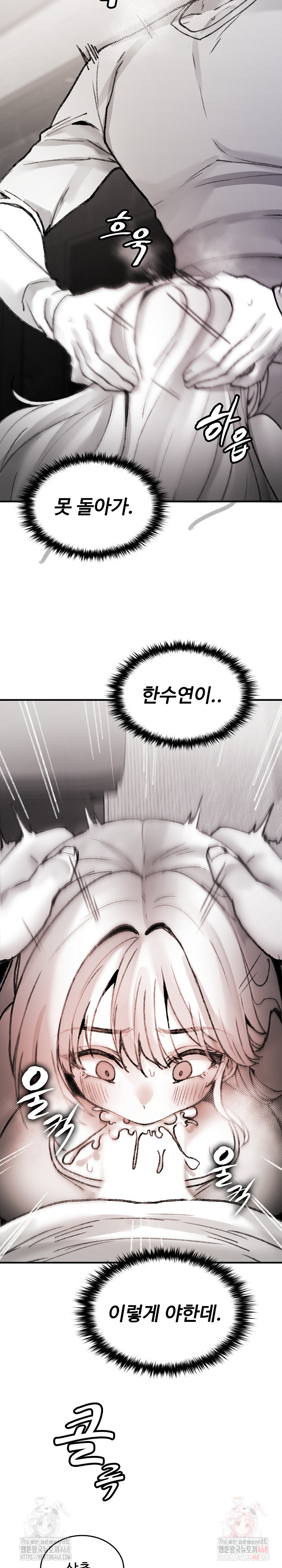 Are You a Nephew, Uncle? Raw Chapter 7 - Page 33