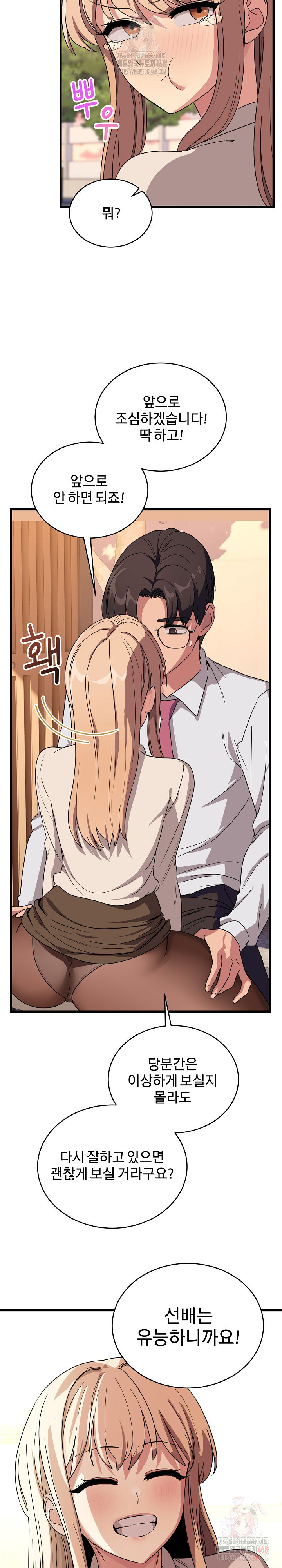 Became a Dog Raw Chapter 12 - Page 12