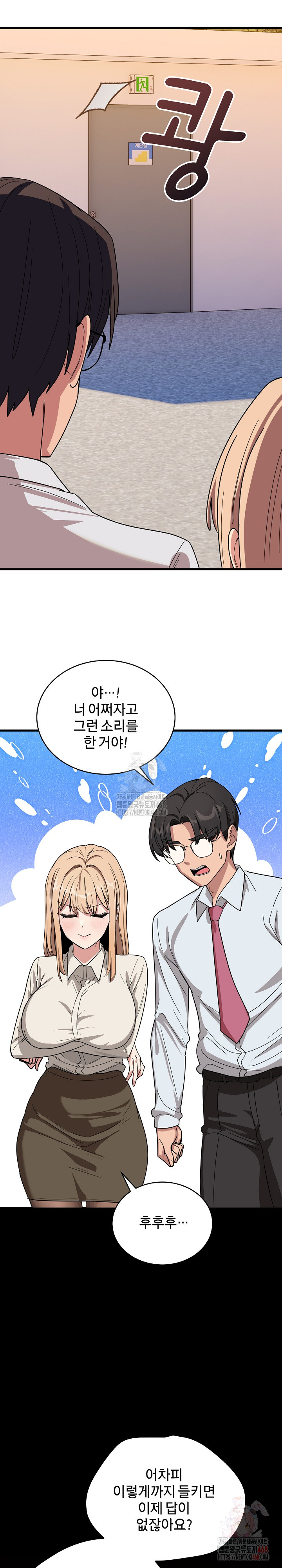 Became a Dog Raw Chapter 12 - Page 23