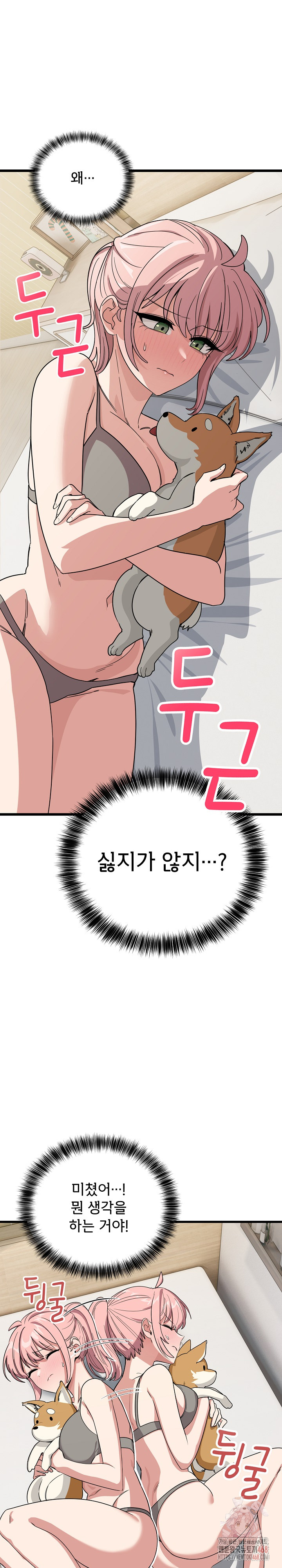 Became a Dog Raw Chapter 13 - Page 2