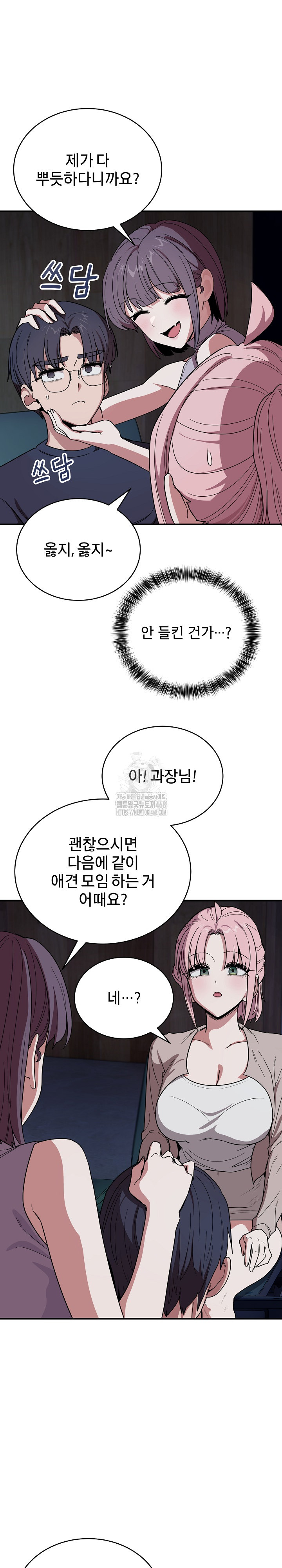 Became a Dog Raw Chapter 18 - Page 8