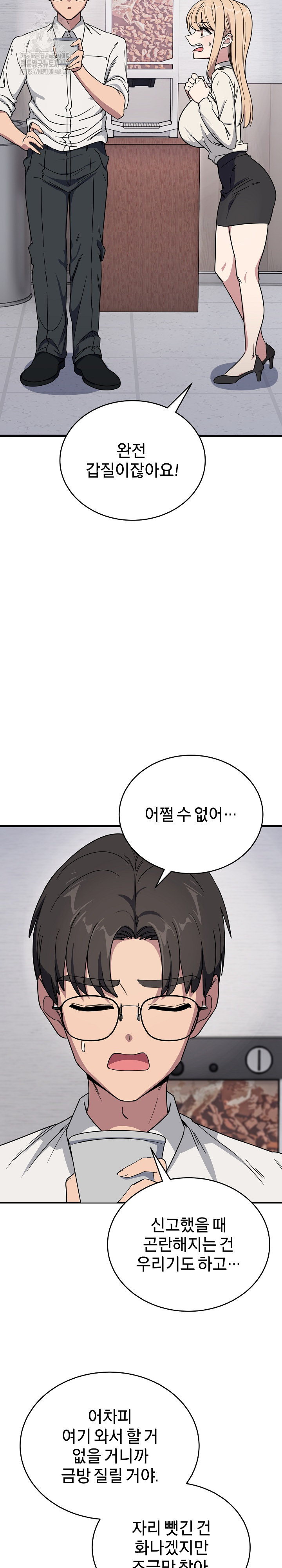 Became a Dog Raw Chapter 19 - Page 18