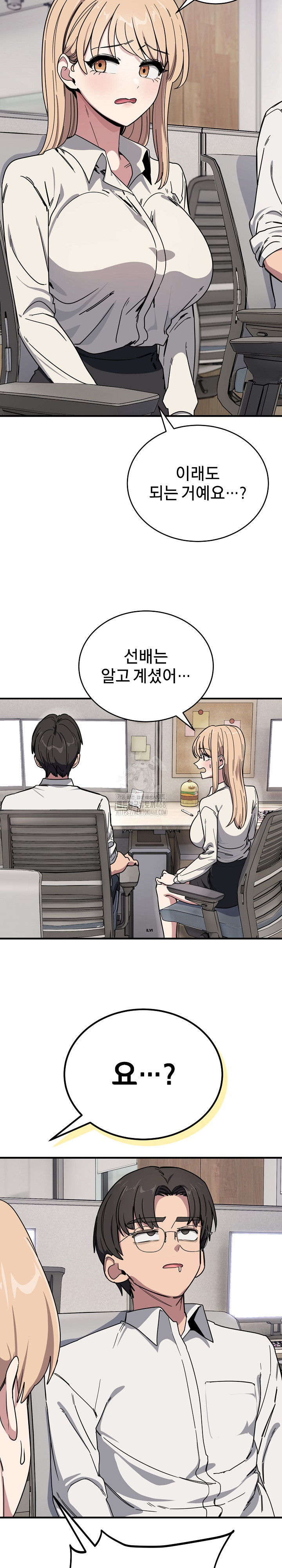 Became a Dog Raw Chapter 19 - Page 3
