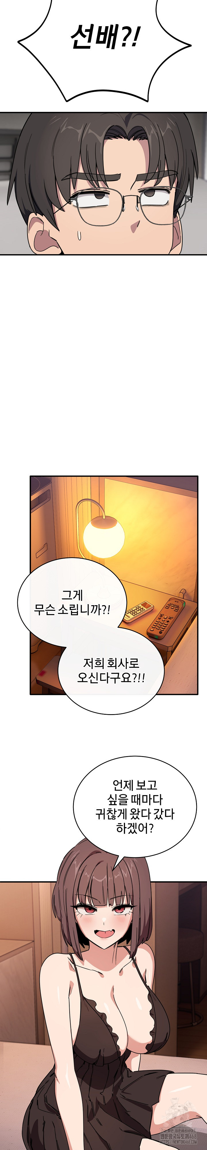 Became a Dog Raw Chapter 19 - Page 4