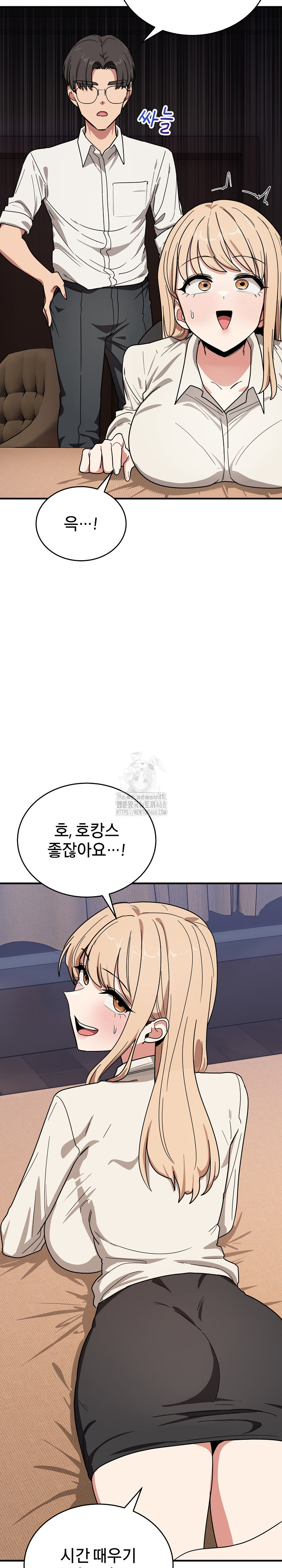 Became a Dog Raw Chapter 21 - Page 22