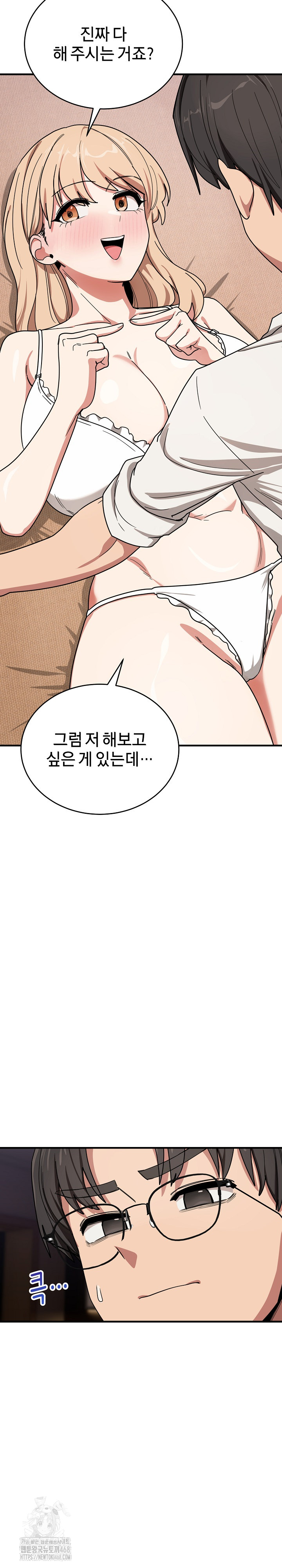 Became a Dog Raw Chapter 21 - Page 29