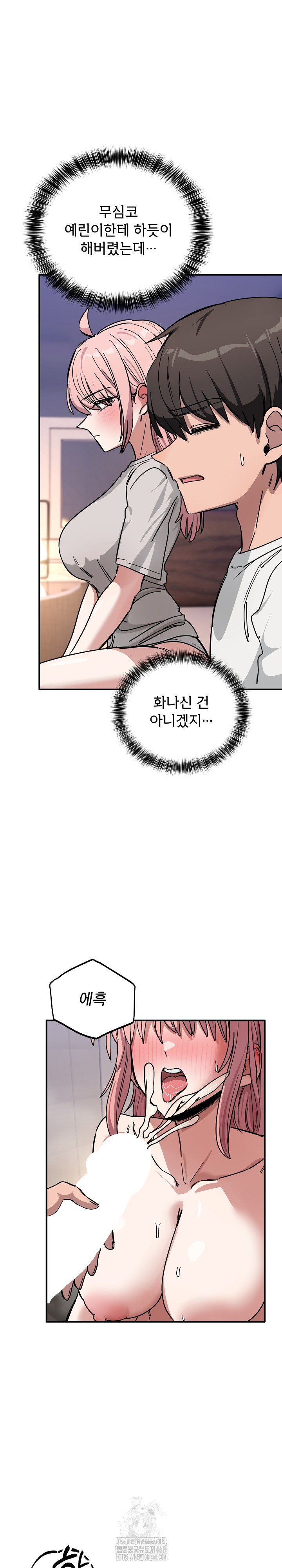 Became a Dog Raw Chapter 27 - Page 26