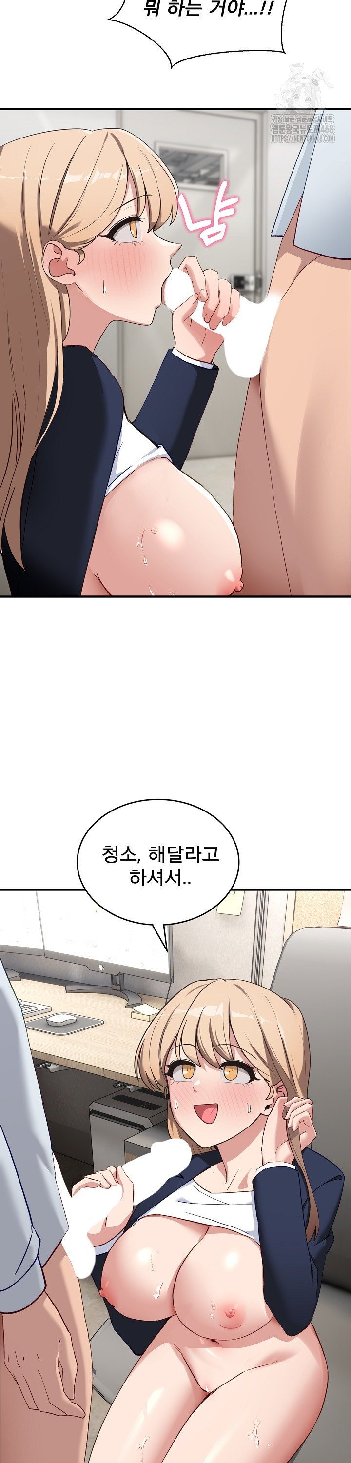 Became a Dog Raw Chapter 4 - Page 29