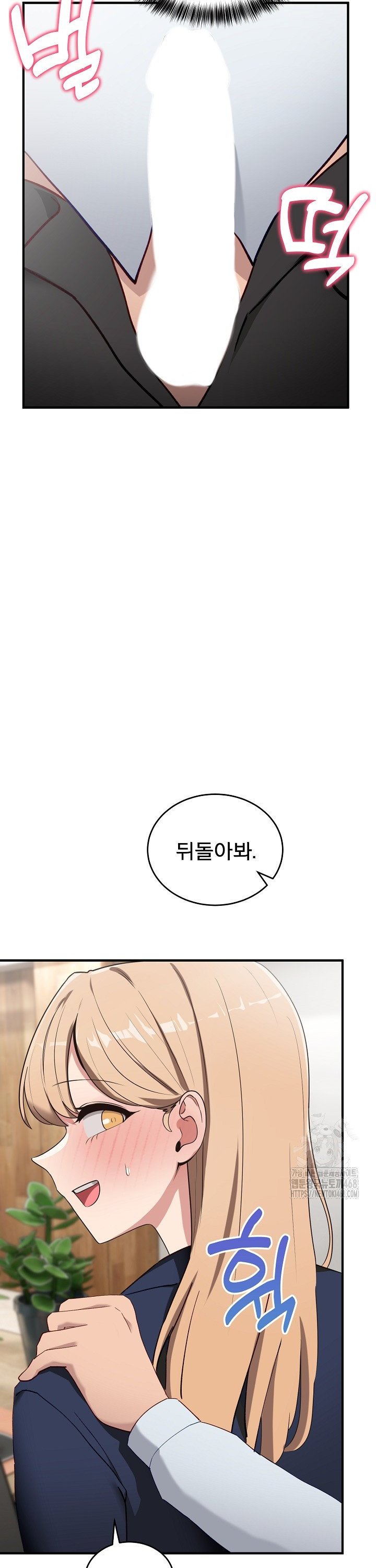 Became a Dog Raw Chapter 4 - Page 35
