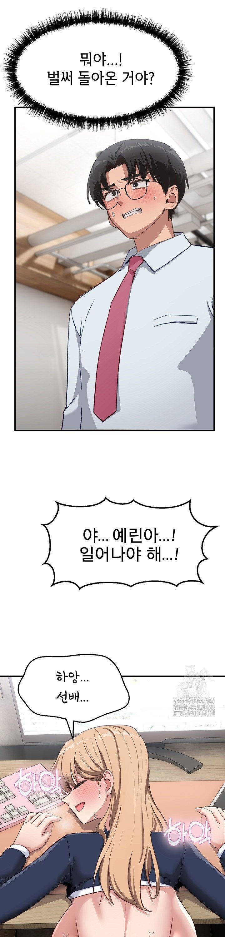 Became a Dog Raw Chapter 5 - Page 11