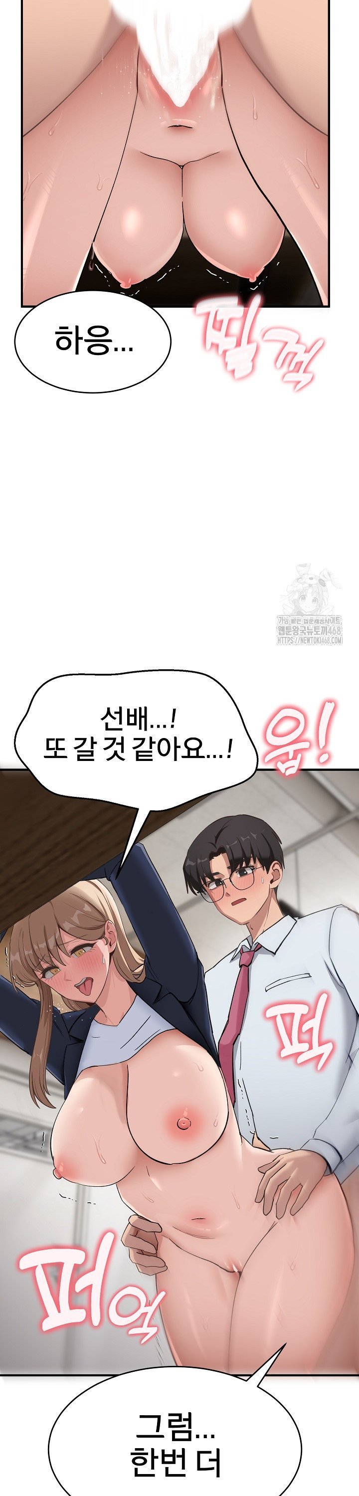 Became a Dog Raw Chapter 5 - Page 2