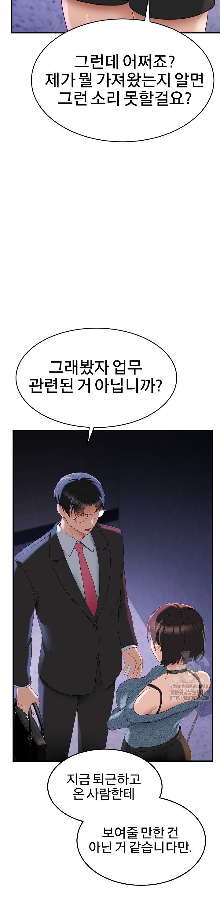Became a Dog Raw Chapter 5 - Page 27