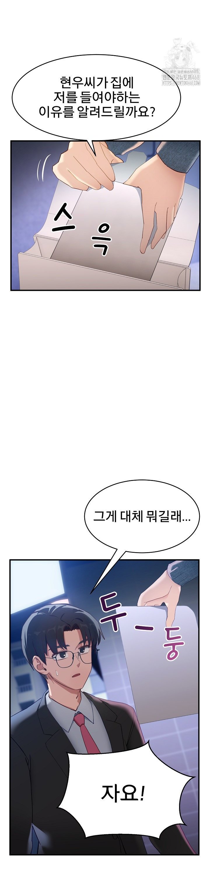 Became a Dog Raw Chapter 5 - Page 29