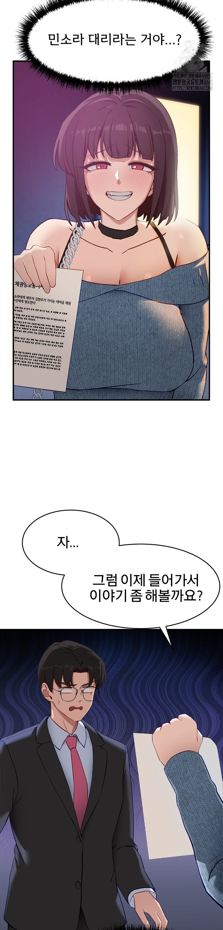 Became a Dog Raw Chapter 5 - Page 33