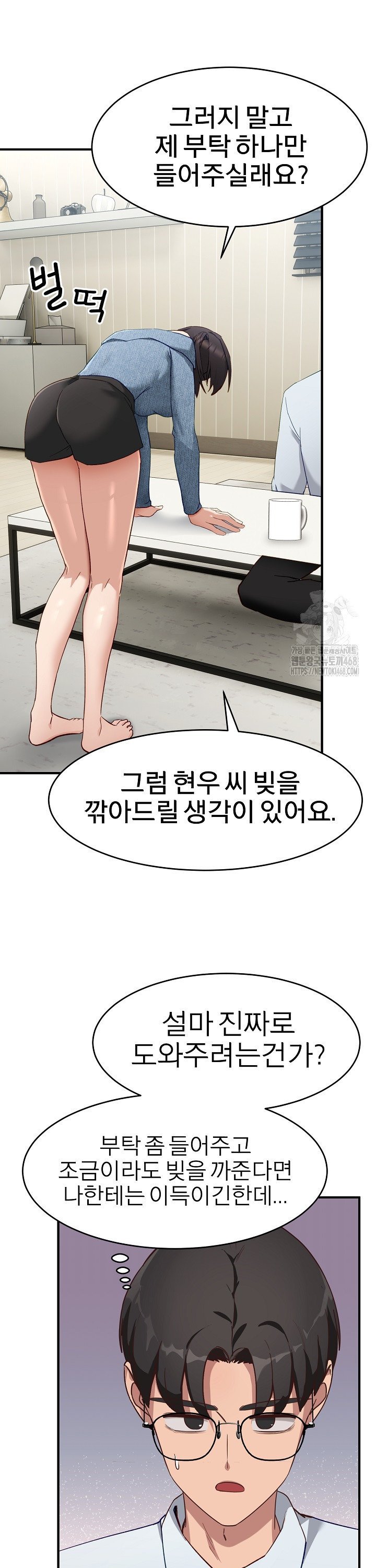 Became a Dog Raw Chapter 5 - Page 42