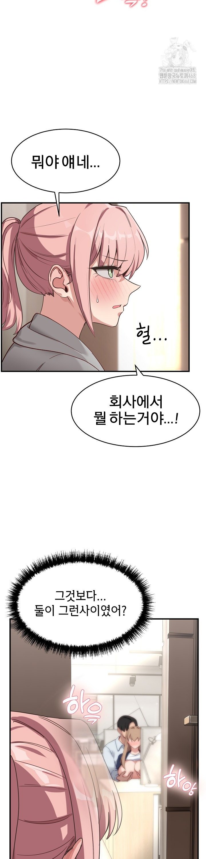Became a Dog Raw Chapter 5 - Page 5