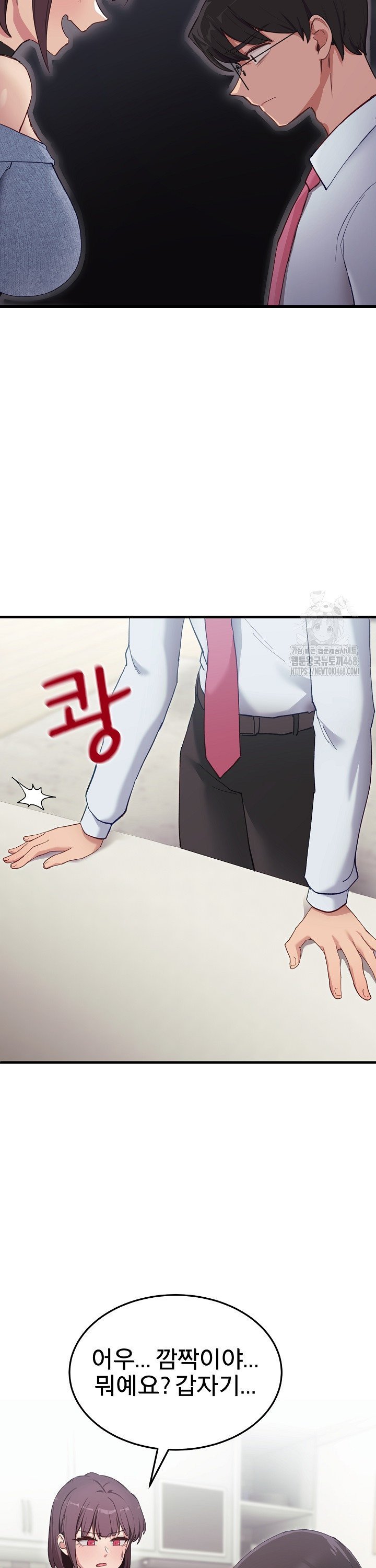 Became a Dog Raw Chapter 6 - Page 10