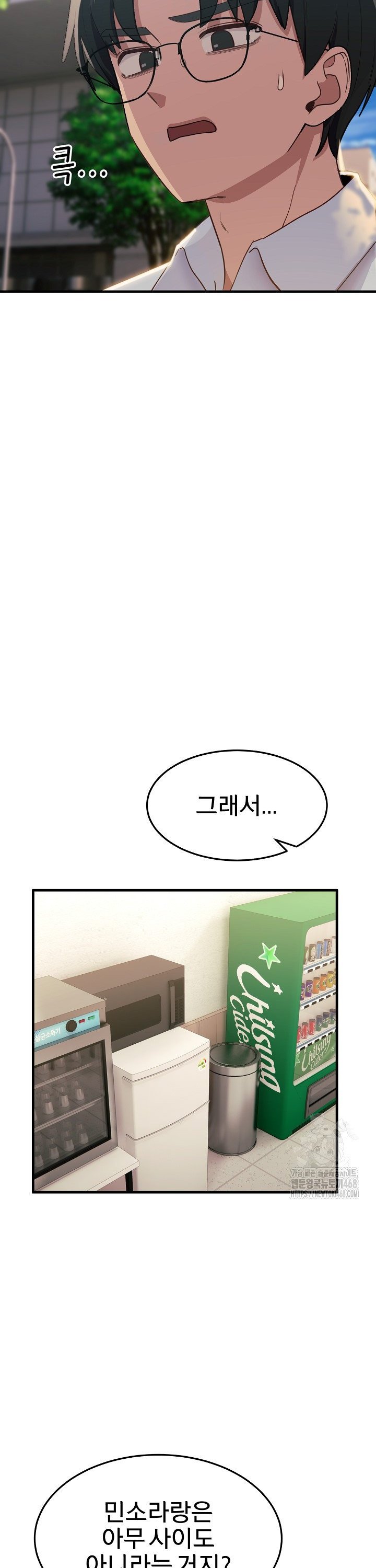 Became a Dog Raw Chapter 6 - Page 27