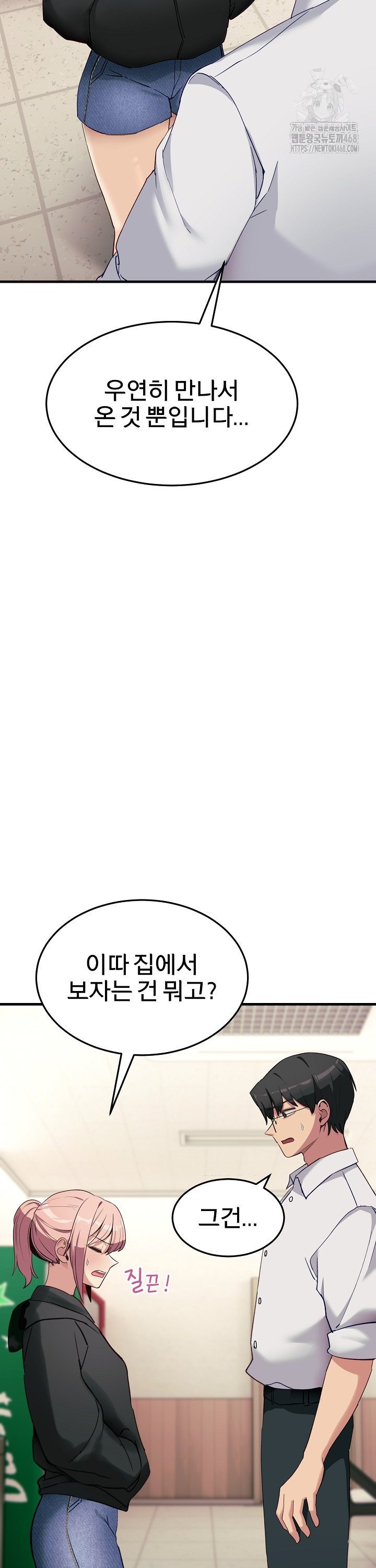 Became a Dog Raw Chapter 6 - Page 29
