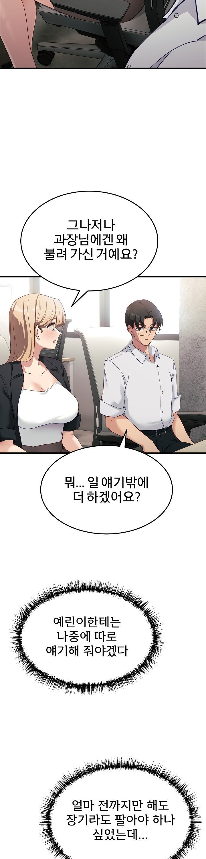 Became a Dog Raw Chapter 6 - Page 40