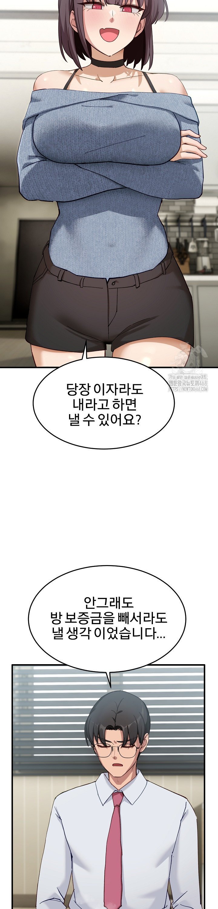 Became a Dog Raw Chapter 6 - Page 6