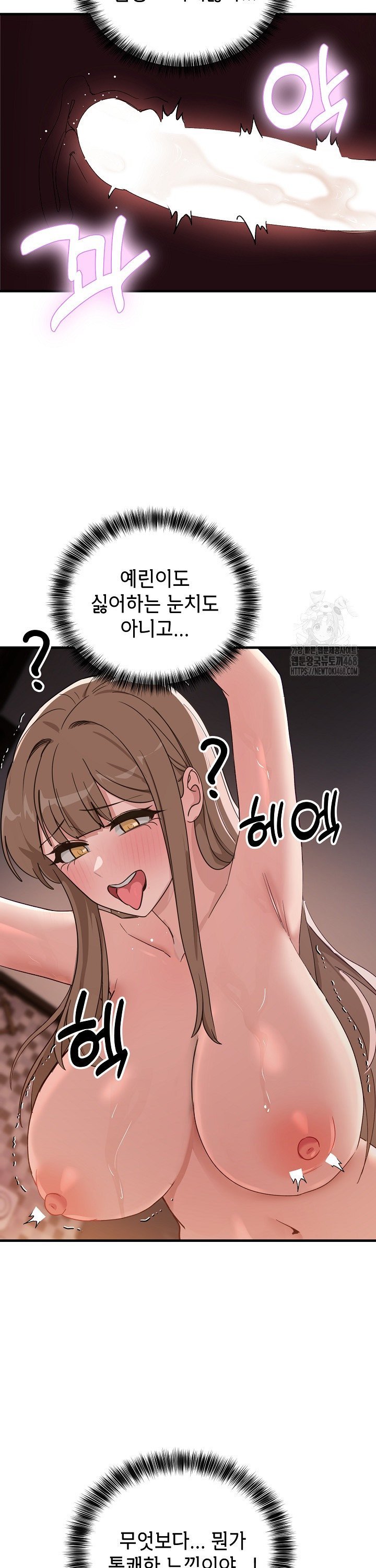 Became a Dog Raw Chapter 8 - Page 10
