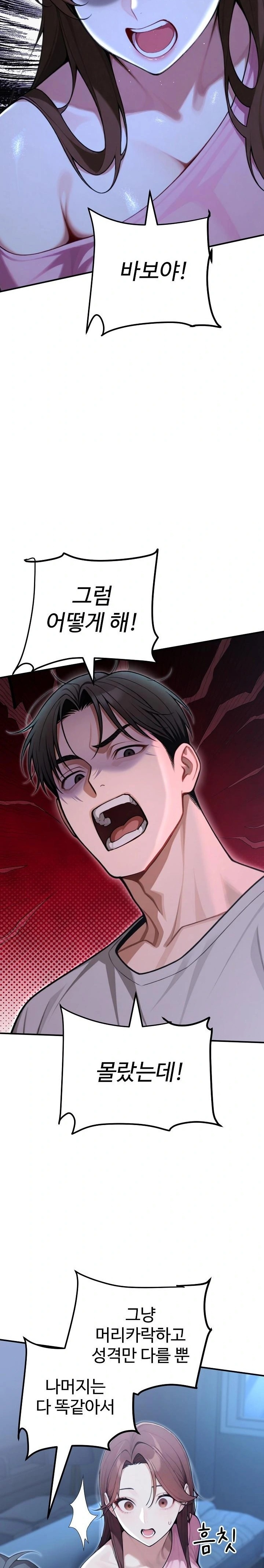 A Girlfriend Every Day of the Week Raw Chapter 21 - Page 26