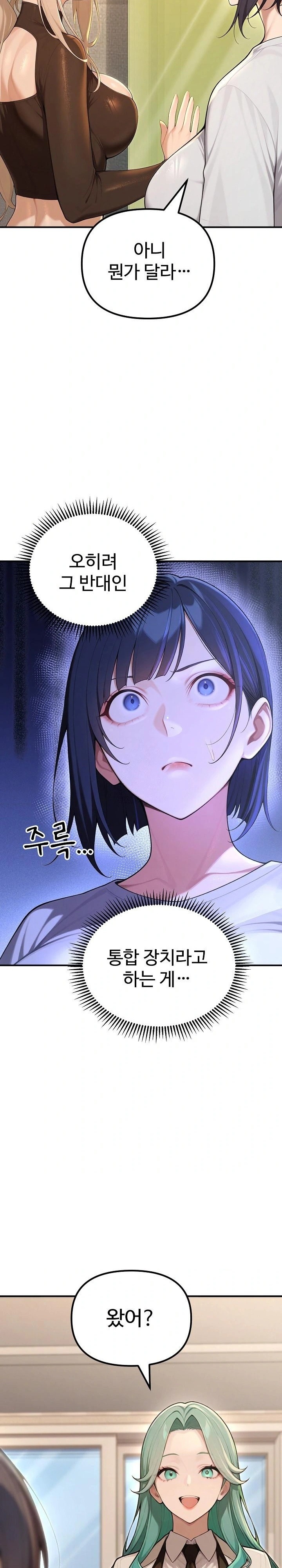 A Girlfriend Every Day of the Week Raw Chapter 23 - Page 20