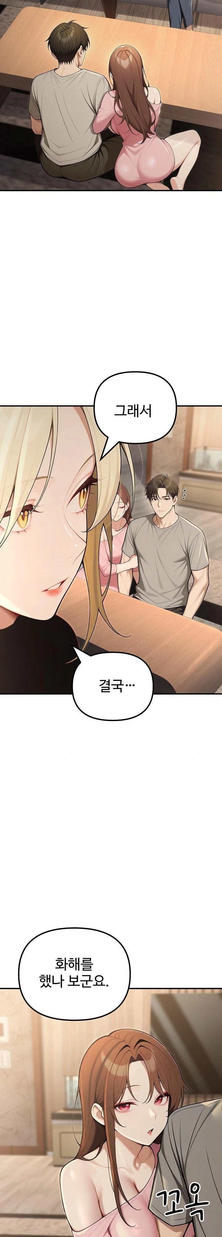 A Girlfriend Every Day of the Week Raw Chapter 23 - Page 5