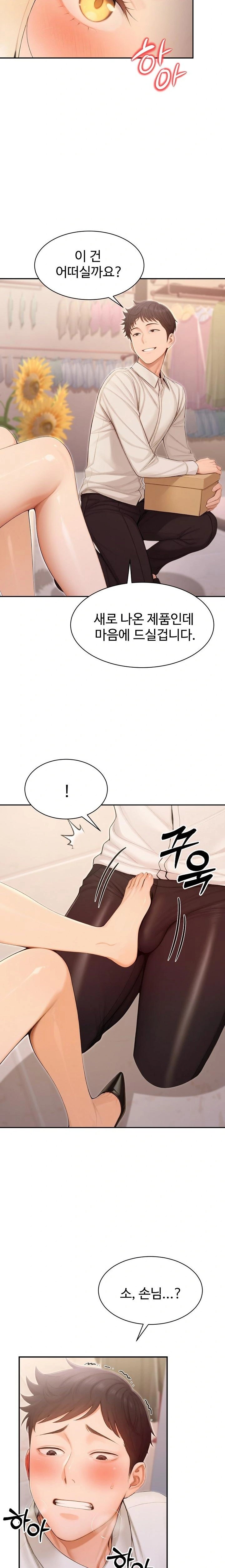 A Girlfriend Every Day of the Week Raw Chapter 7 - Page 7