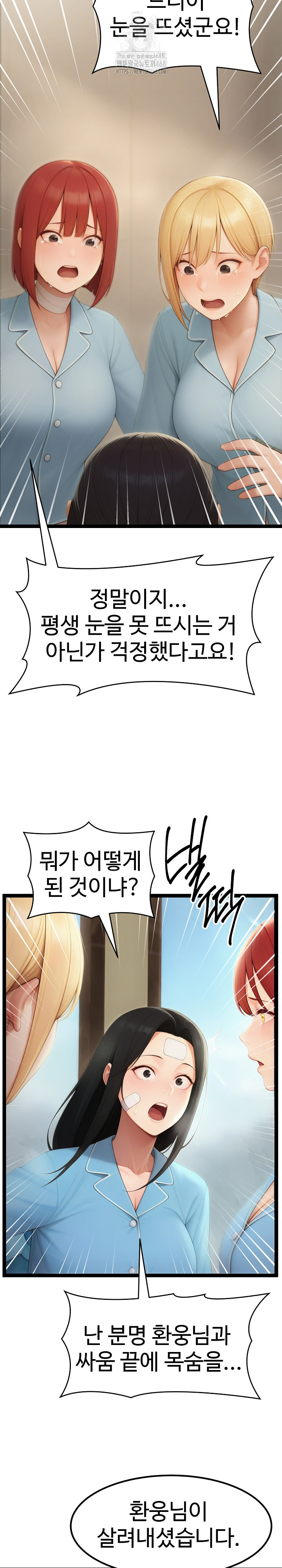 Hwanung’s Search for a Bride Raw Chapter 20 - Page 3
