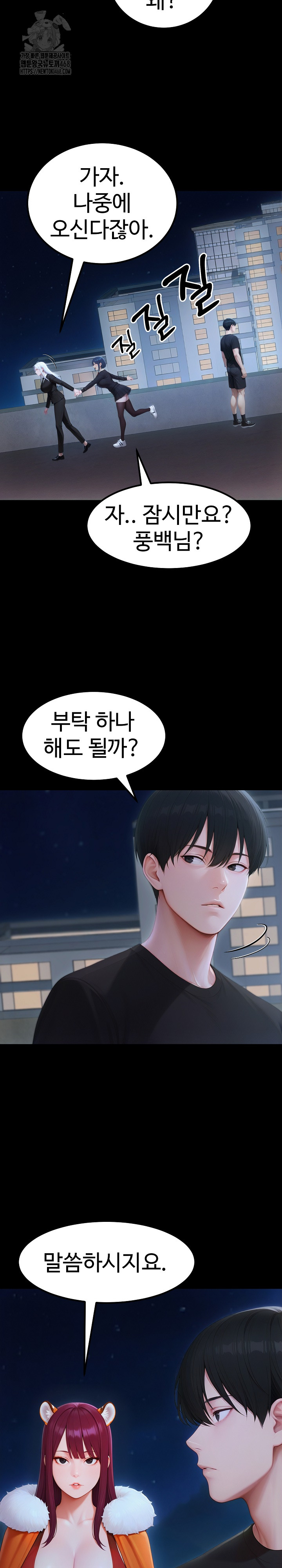 Hwanung’s Search for a Bride Raw Chapter 20 - Page 7