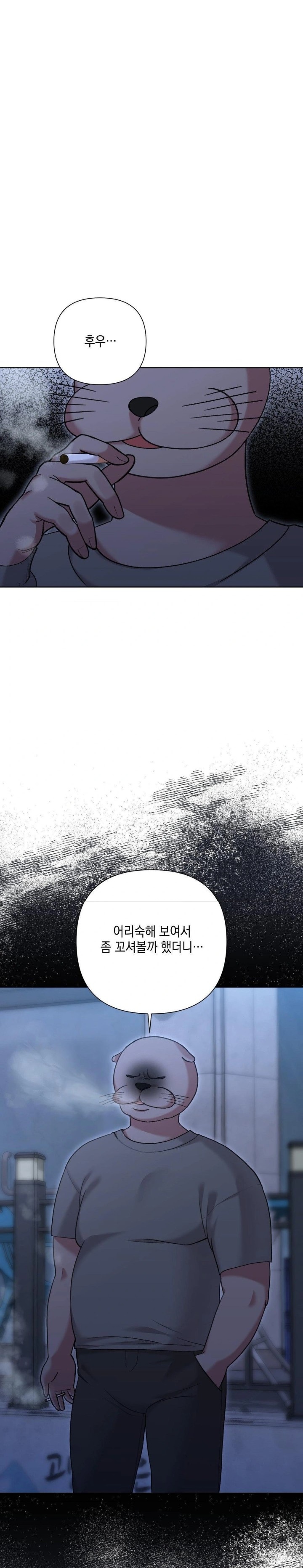 That Kind of Thing Happened Raw Chapter 10 - Page 2