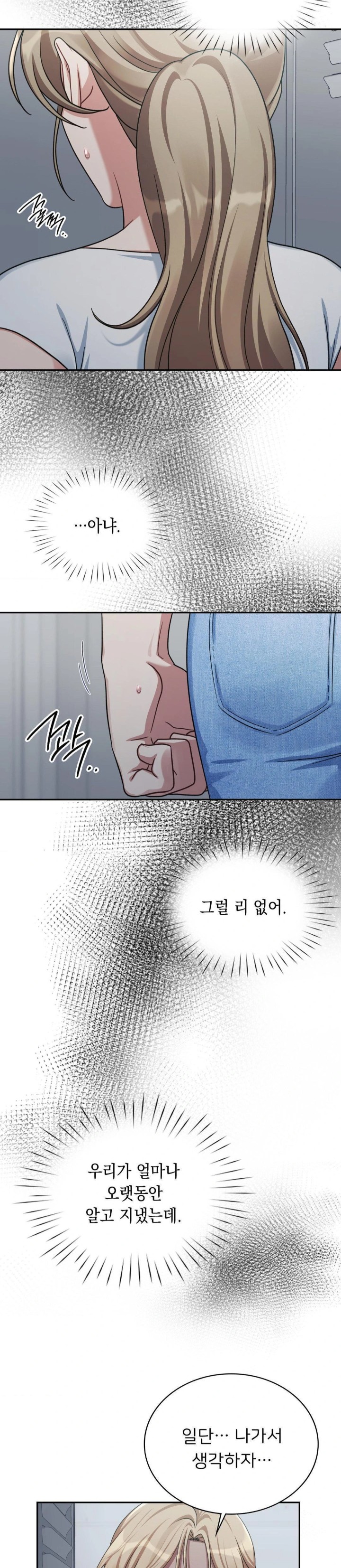 That Kind of Thing Happened Raw Chapter 3 - Page 21