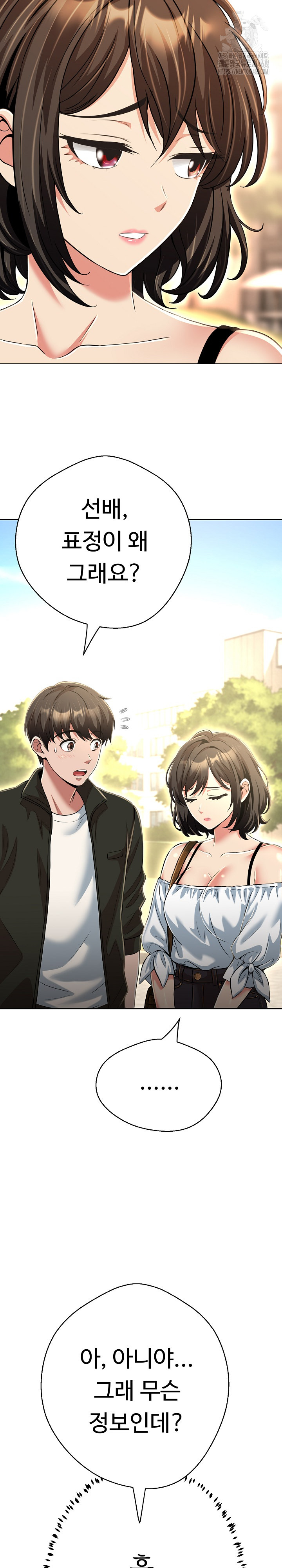 Gangster Girlfriend Raw Chapter 25 - Page 20