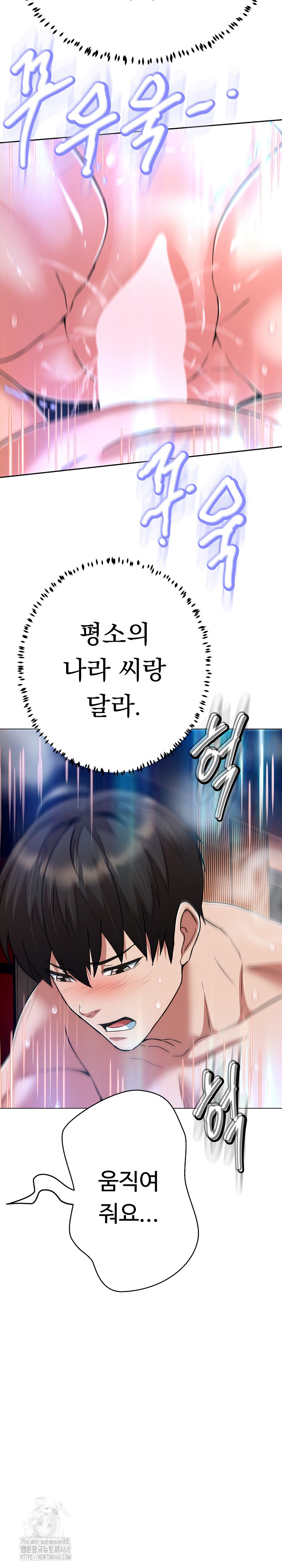 Gangster Girlfriend Raw Chapter 30 - Page 13