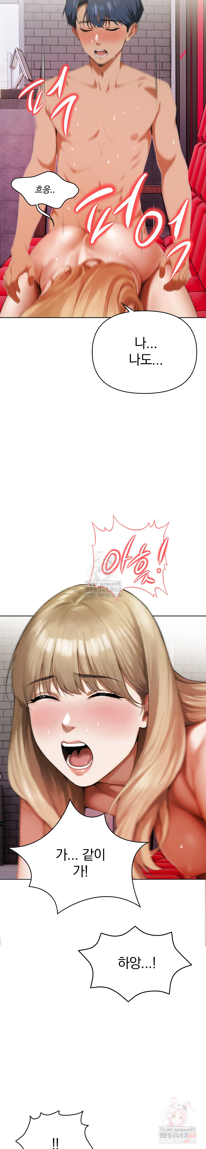 Tattoo Shop Raw Chapter 9 - Page 23