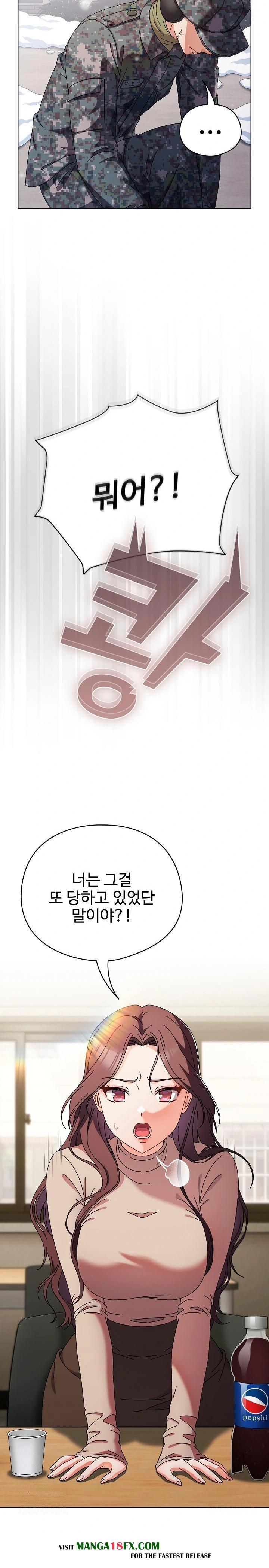 Make My Girlfriend Dirty Raw Chapter 1 - Page 9