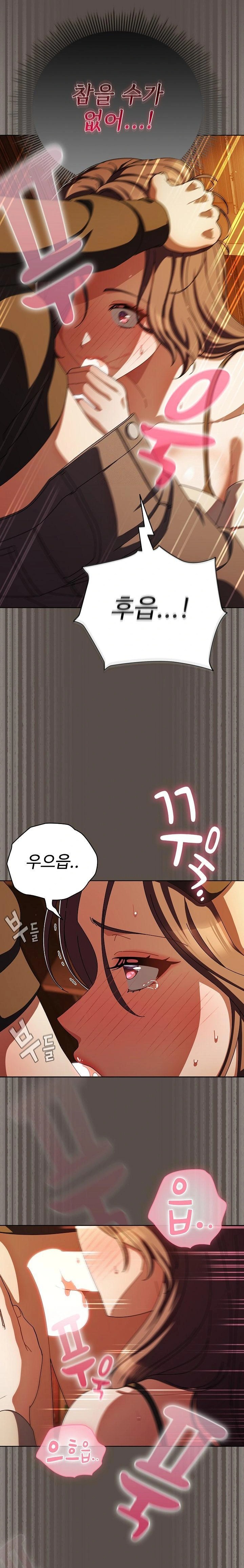 Make My Girlfriend Dirty Raw Chapter 12 - Page 6