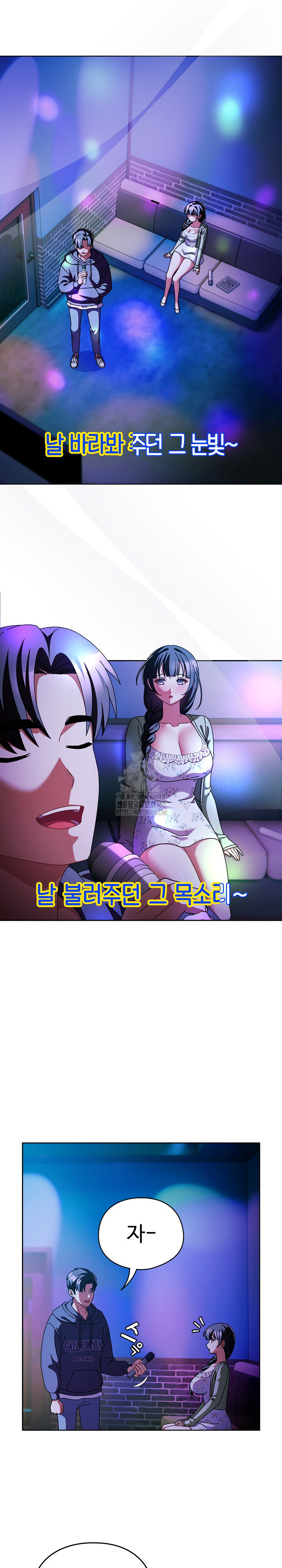 Make My Girlfriend Dirty Raw Chapter 19 - Page 9