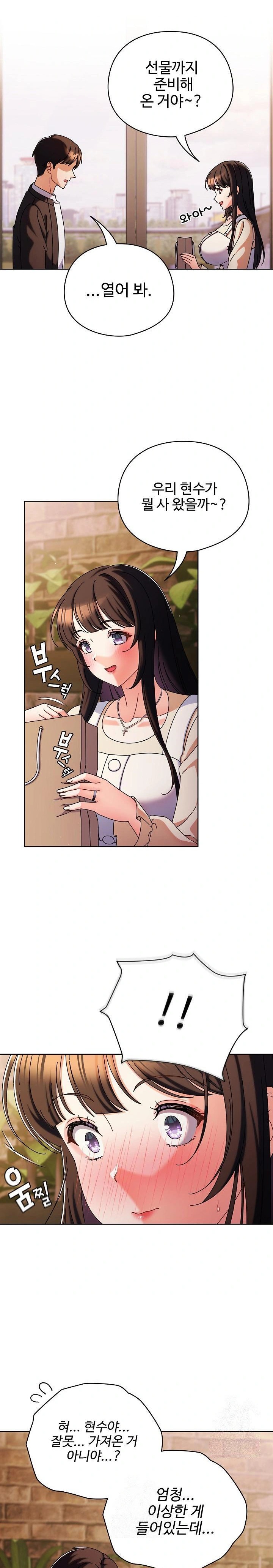 Make My Girlfriend Dirty Raw Chapter 2 - Page 20