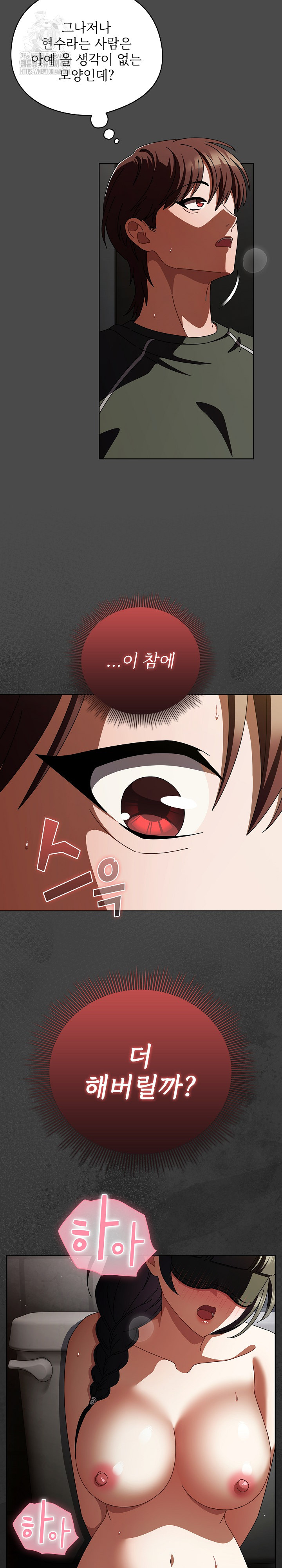 Make My Girlfriend Dirty Raw Chapter 21 - Page 22
