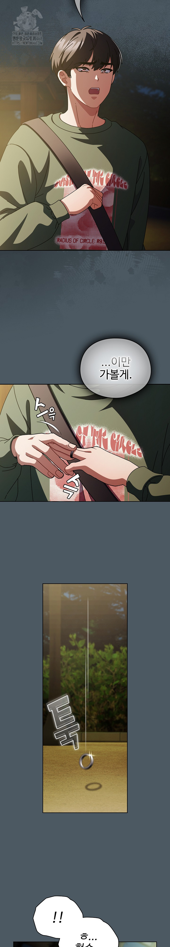 Make My Girlfriend Dirty Raw Chapter 25 - Page 4