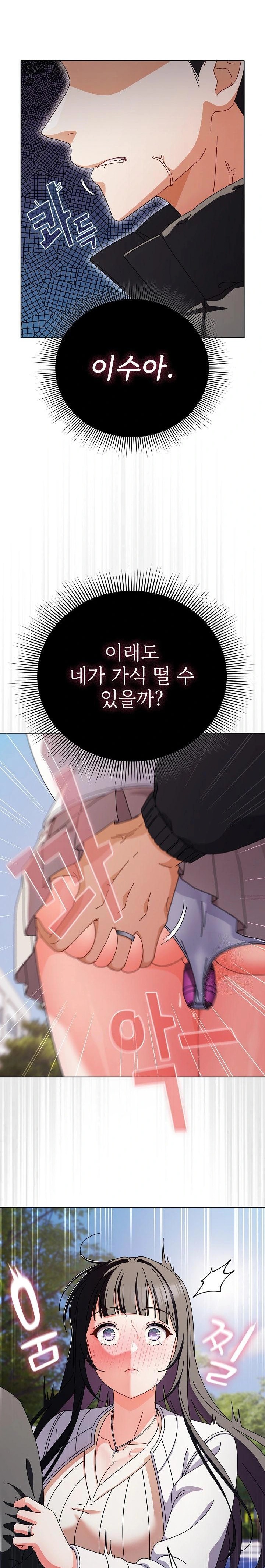 Make My Girlfriend Dirty Raw Chapter 3 - Page 10
