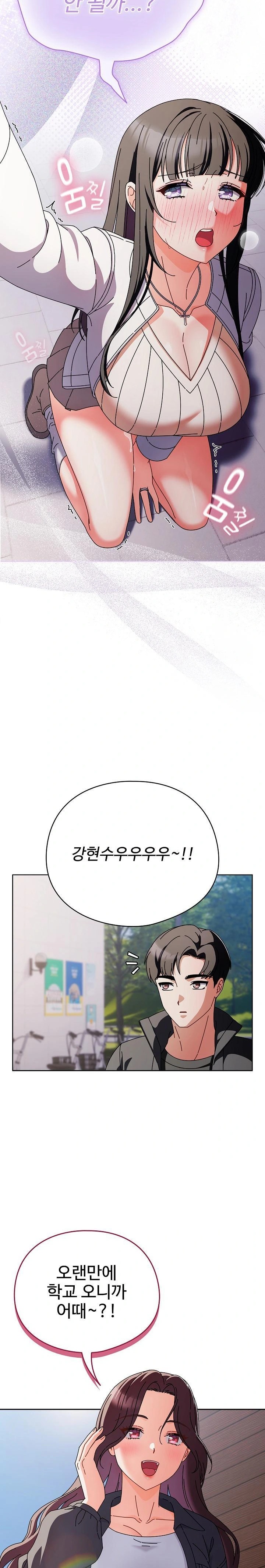 Make My Girlfriend Dirty Raw Chapter 3 - Page 16