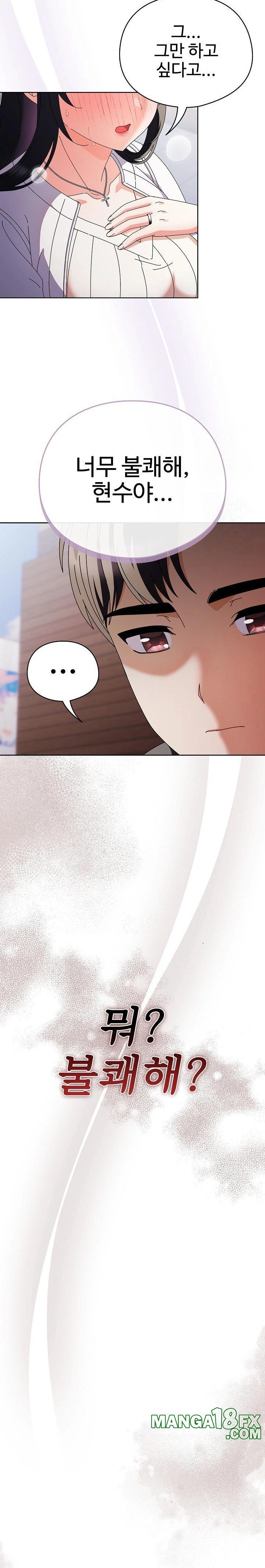 Make My Girlfriend Dirty Raw Chapter 3 - Page 20