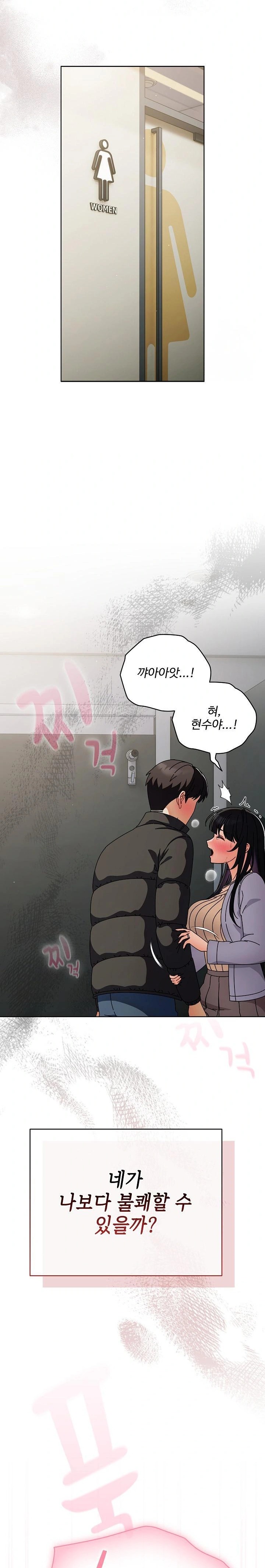 Make My Girlfriend Dirty Raw Chapter 3 - Page 21