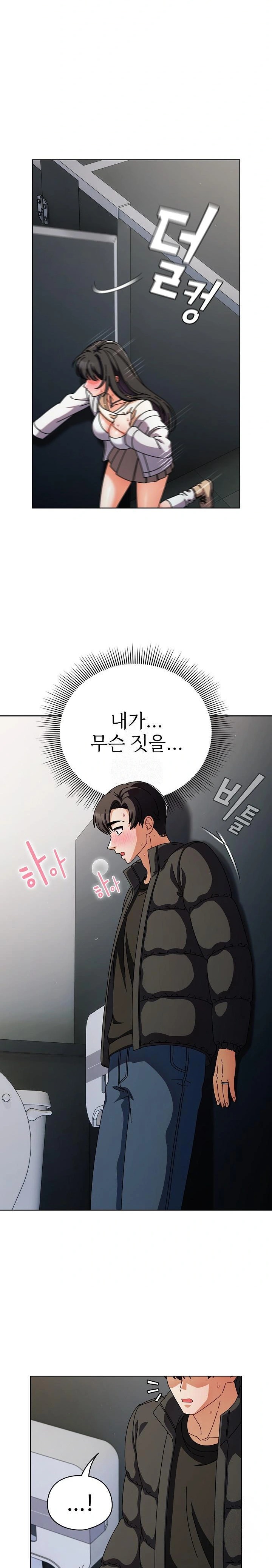 Make My Girlfriend Dirty Raw Chapter 3 - Page 30