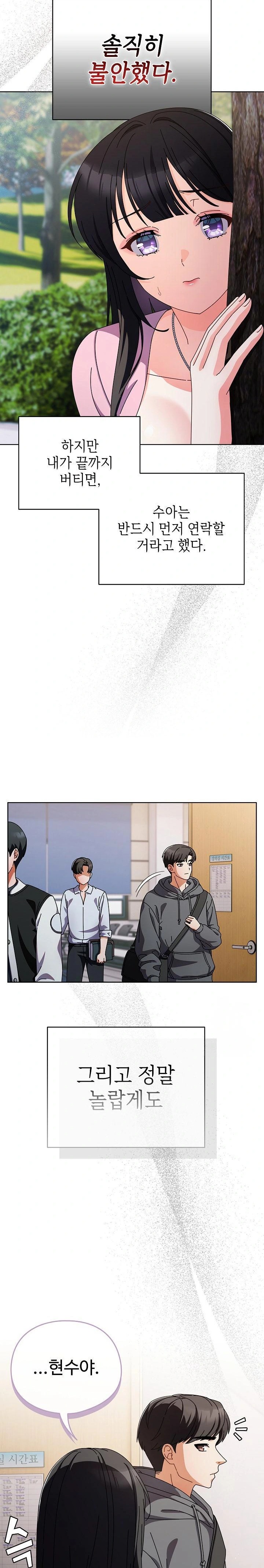 Make My Girlfriend Dirty Raw Chapter 4 - Page 8
